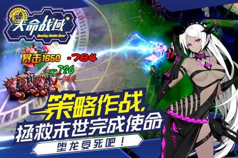 天命战域果盘手游 v1.0.0.1416 安卓版0