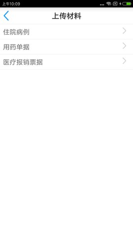 保单宝app v1.0 安卓版2