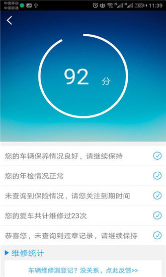 中安车服企业app v2.68 安卓版0