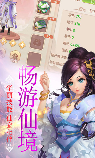 萌萌軍團(tuán)游戲 v1.5.4 安卓版 0