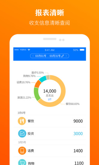 金豆豆app v2.0 安卓版0