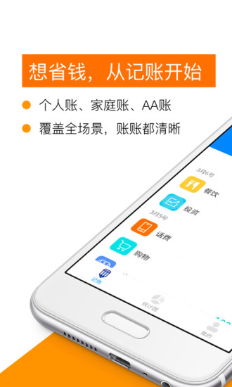 金豆豆app v2.0 安卓版2