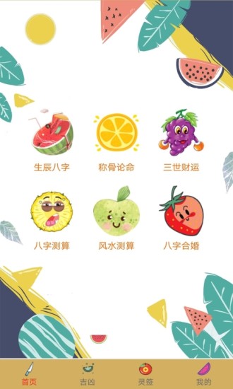 东方心经app v3.0 安卓版3