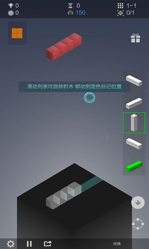彩色方块空间手游 v1.3 安卓版2