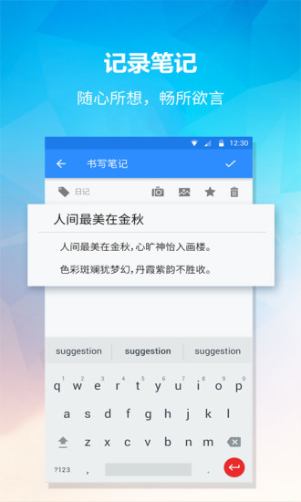 小鸟便签软件 截图1