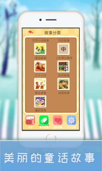 灰太狼讲故事app v3.11 安卓版2