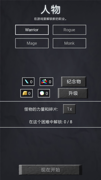 地牢勇者手机版 v1.4.0 安卓中文版1