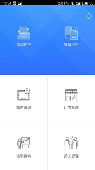 联富通手机版 截图3