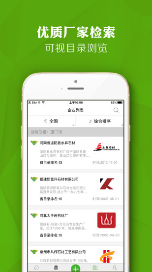 百石网app v1.5.6 安卓版0