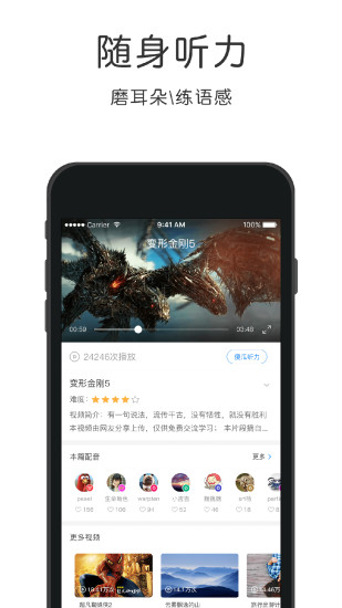 粤语速成app v4.0.0 安卓版0