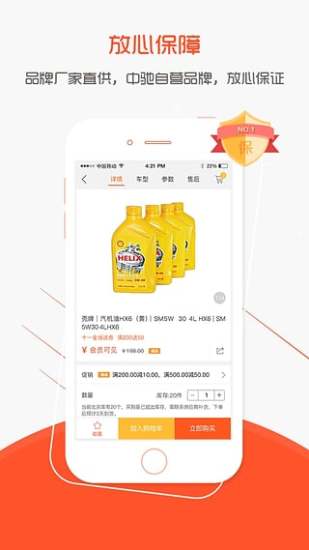 中驰车福app v4.3.9 安卓版1