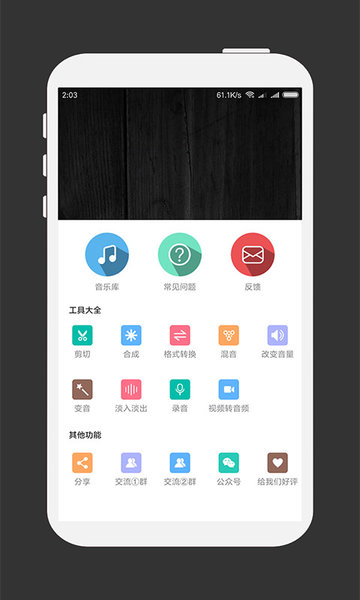 mp3剪辑器软件 截图1