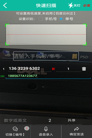 快递鱼app 截图2