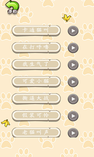 狗语猫言app v1.1 安卓版1