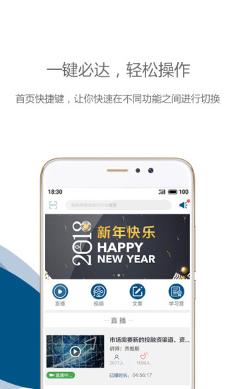 中欧移动商学院手机app v2.2.4 安卓最新版1