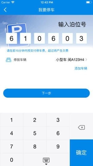 融智优泊app v3.0.1 安卓版1