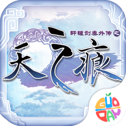轩辕剑叁外传之天之痕游戏下载