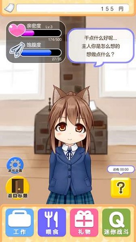 与小猫在一起无限金币版 v1.38 安卓版1