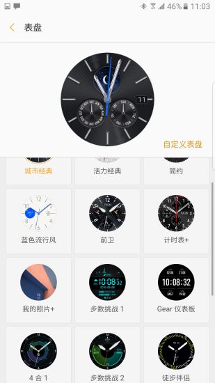 gearfit2plugin手机版 v2.2.04.18082841n 安卓版2