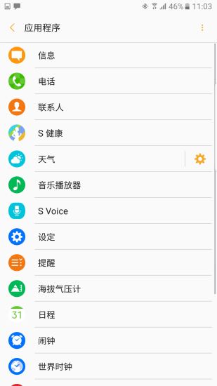 gearfit2plugin手机版 v2.2.04.18082841n 安卓版3