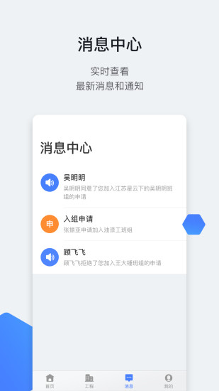 星云劳务通app v1.1.7 安卓版1