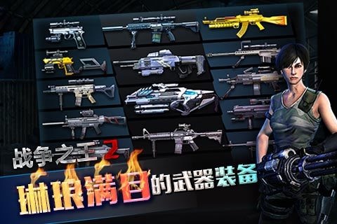 战争之王2无限金币版 v2.0.4 安卓版1