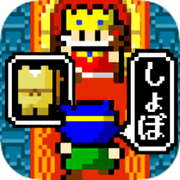 国王的游戏中文修改版