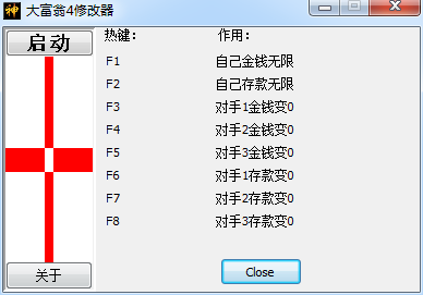 大富翁4修改器金钱存款版