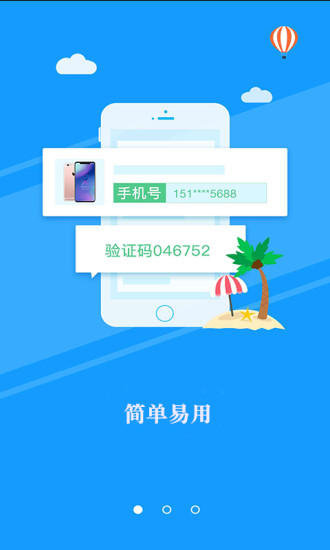 即到回收app 截图3