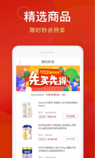 潘德妈妈商家端
