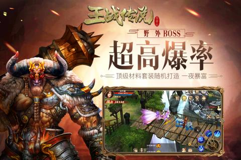 王战传说九游客户端 v1.9.3 安卓版1