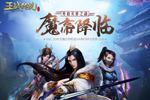 王战传说乐嗨嗨游戏 v1.9.0 安卓版4