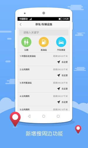 园区停车app v1.2.0 安卓版1