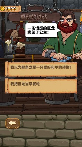 骑士故事无限金币版 截图3