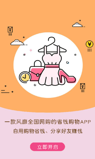 狮惠购app 截图3