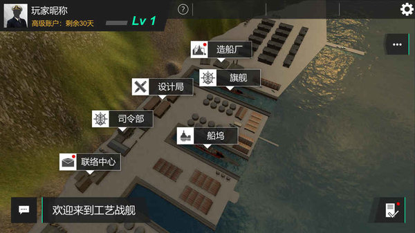 工艺战舰重聚最新版 v2.18.0915 安卓官方版0