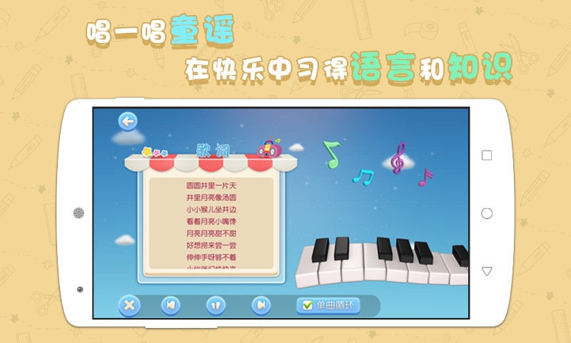 萌伴小学堂app v2.0.4 安卓官方版0