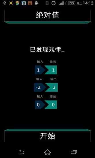 黑客工具箱手机版(zanti) v3.19 安卓版1