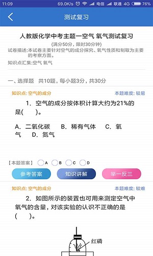 圆梦学习法手机版 v2.2.0 安卓版0