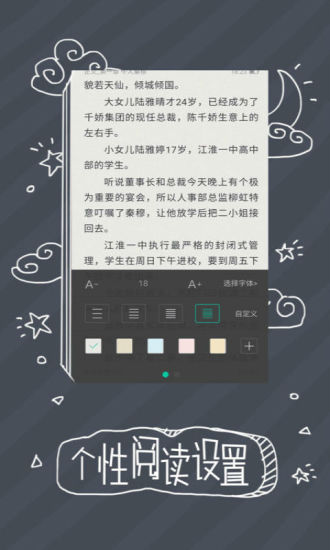 熊猫看书极速版免费版 v9.2.1.07 安卓去广告版2