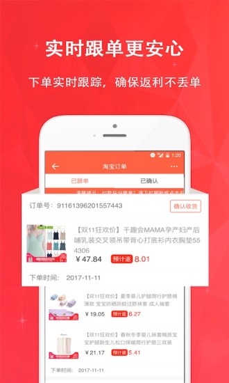 惠购网app v7.1.3 安卓版0