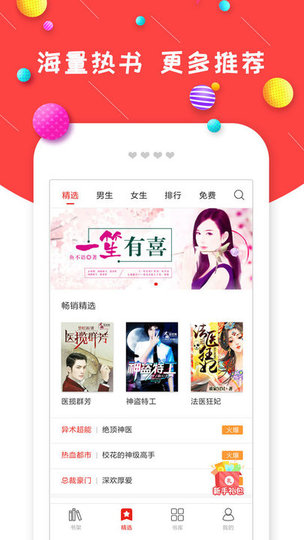 炫彩小说app v2.0.3 安卓版2