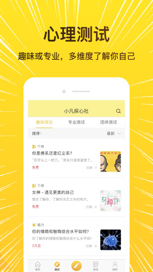 飞小凡app v2.5.1 安卓版0