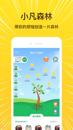 飞小凡app v2.5.1 安卓版2