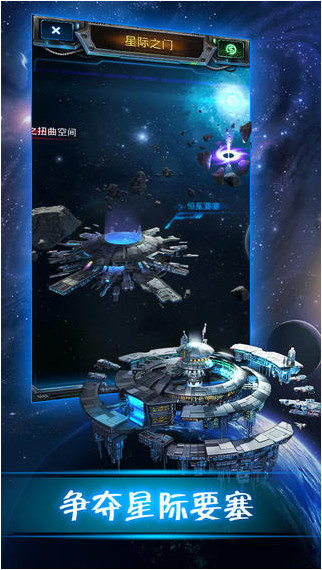银河帝国手机版(galaxy empire) v1.9.27 安卓版2