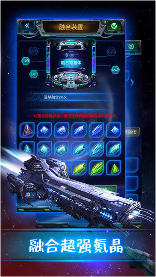 银河帝国手机版(galaxy empire) v1.9.27 安卓版3