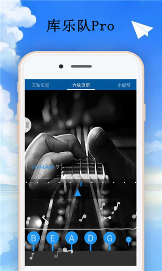库乐队IOS版本 v2.3.12 iphone官方版1