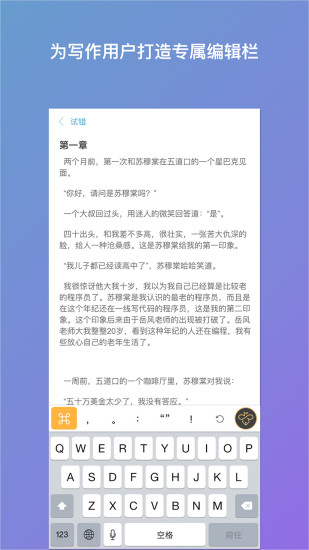 笔神app 截图0