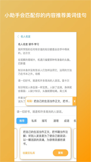 笔神app 截图1