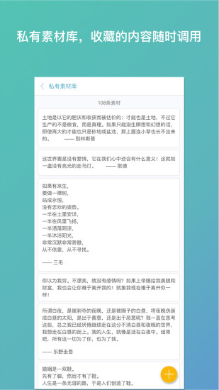 笔神app v1.4.0 安卓版2